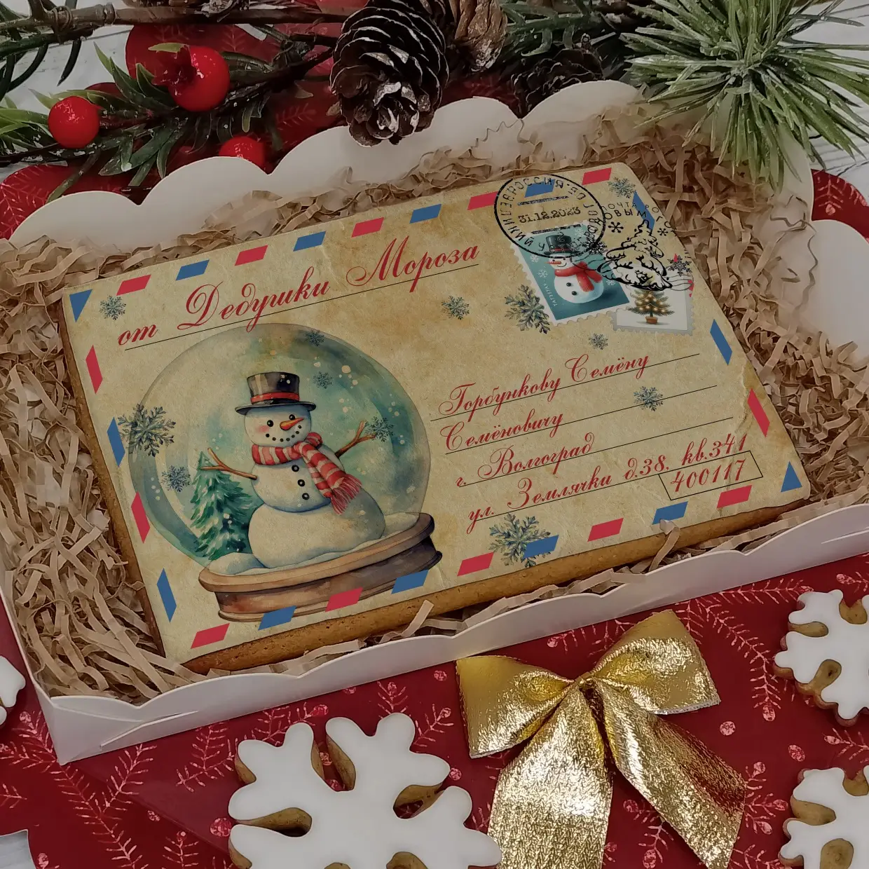 Новый Год 2024 (Конверты 10-15)